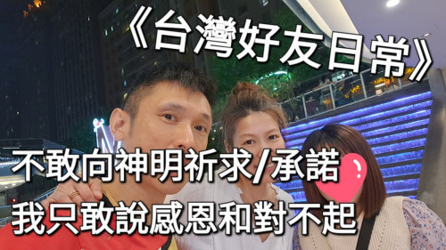 園遊會裡的心靈課：阿基的宗教初體驗