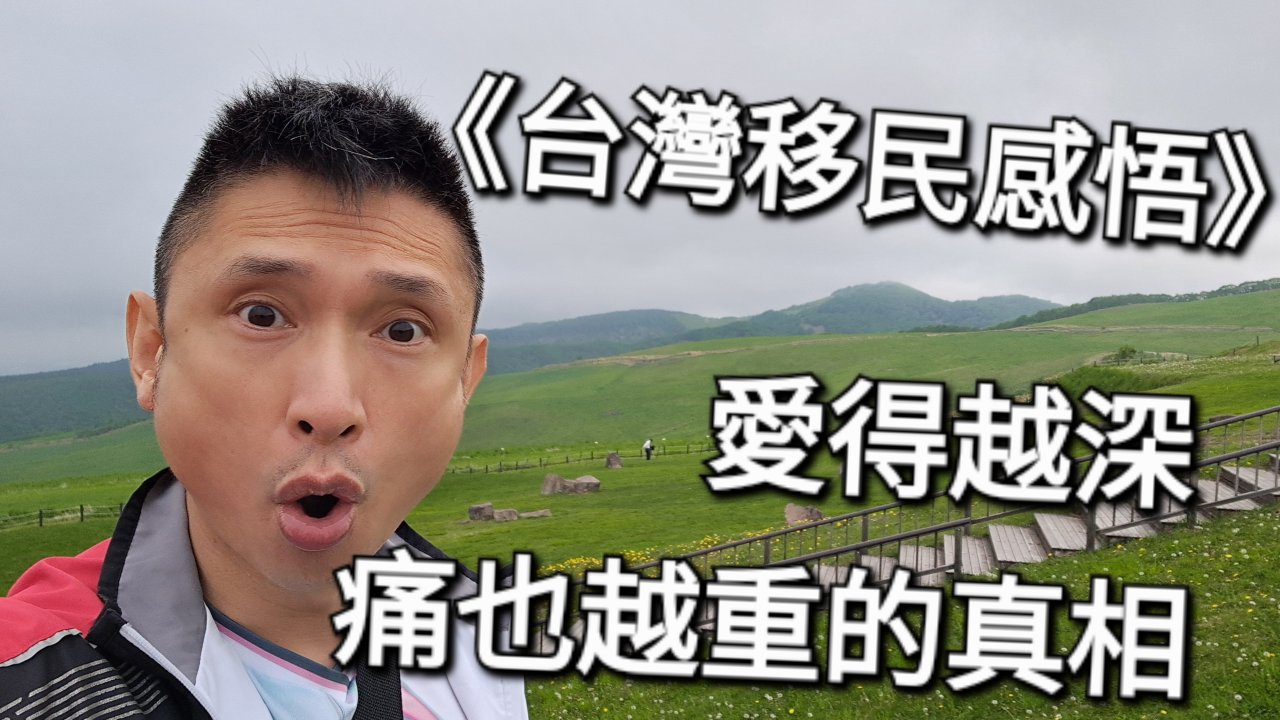 愛得越深，痛也越重的真相