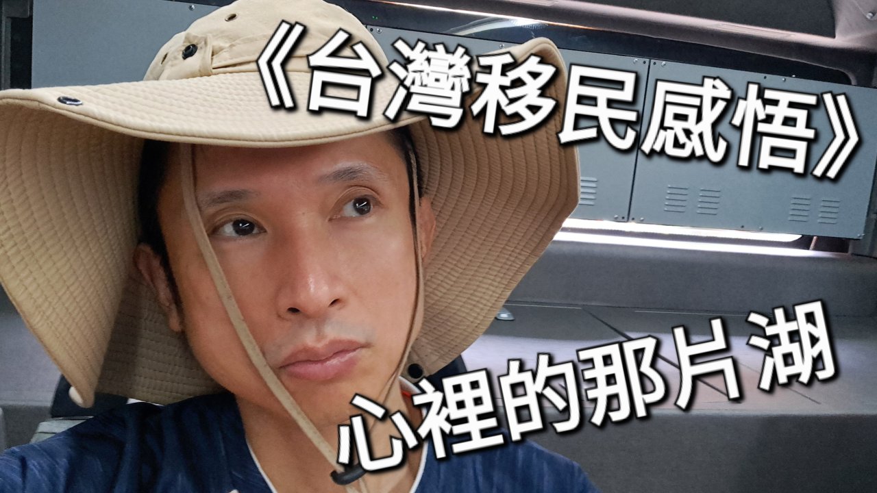 心裡的那片湖