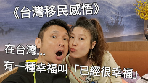 有一種幸福叫「已經很幸福」