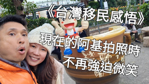 我學會拍照時，不再強迫自己微笑