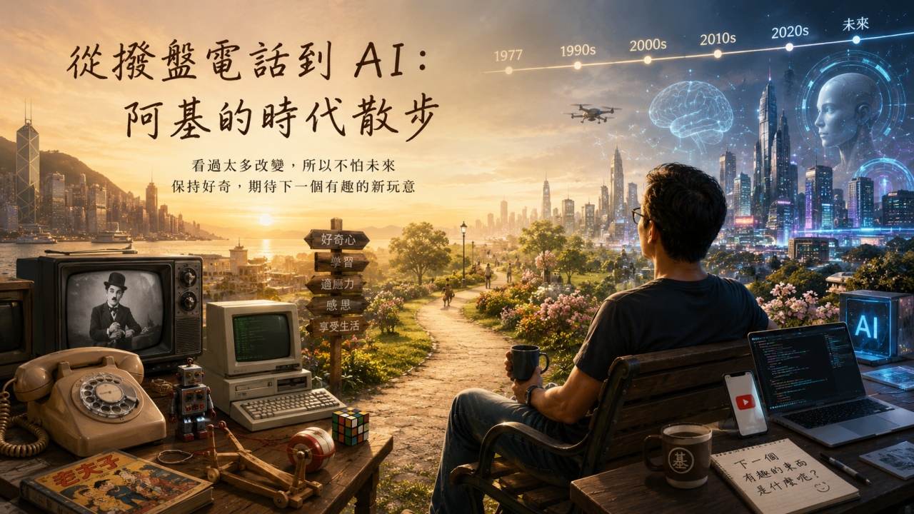 生於 1977：一個見證時代變遷的普通人